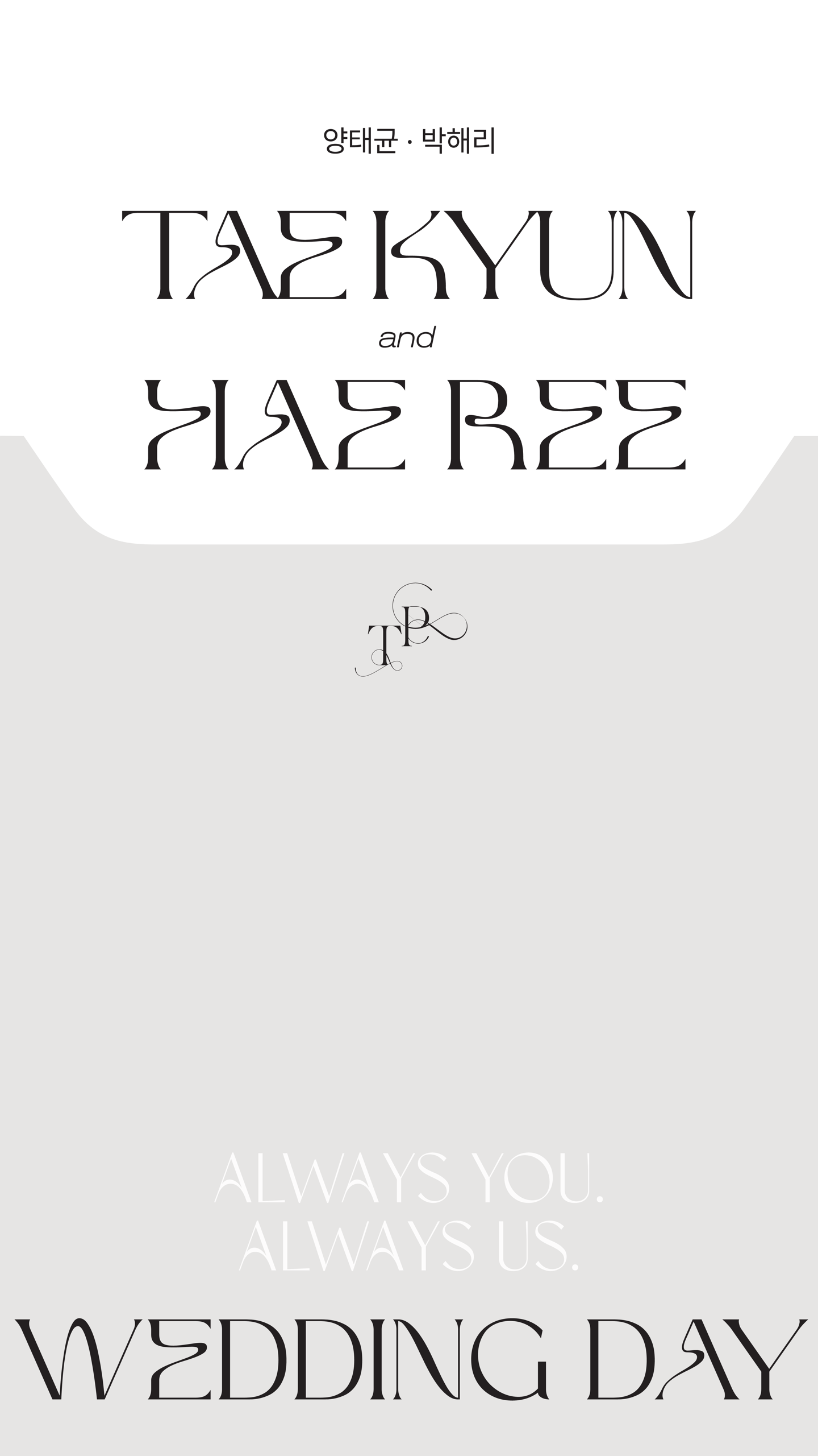 청첩장 첫 페이지 디자인